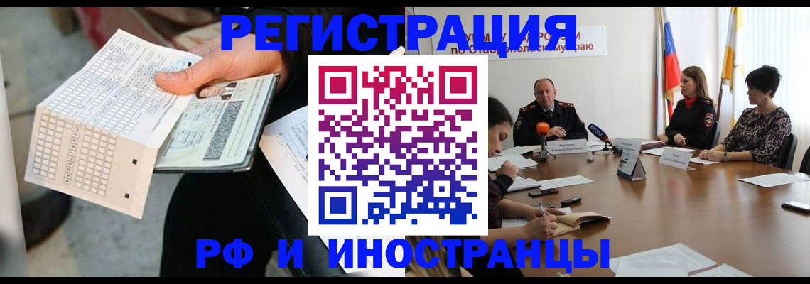 прописка для школы в Заозёрном