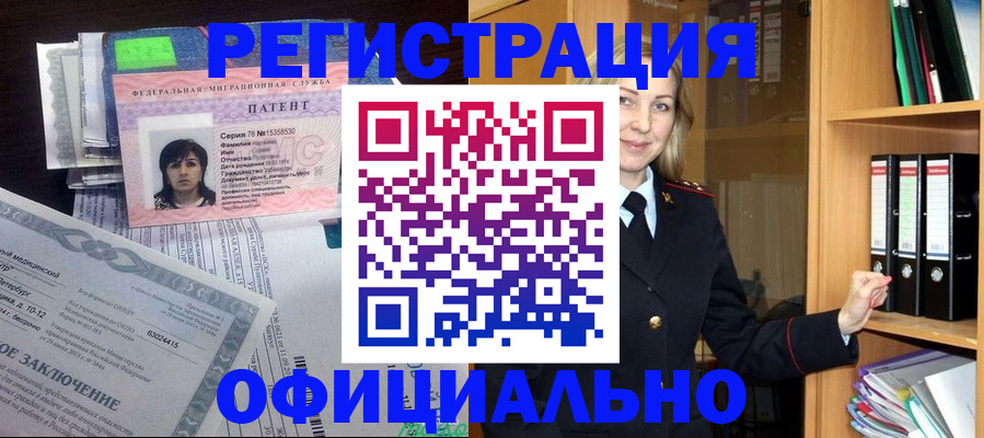 временная регистрация недорого в Заозёрном