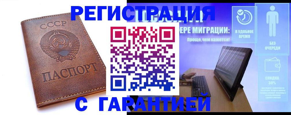 временная регистрация в квартире в Заозёрном