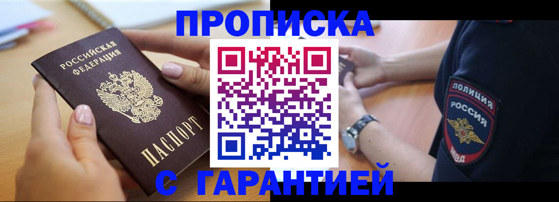 прописка ребенка в Заозёрном