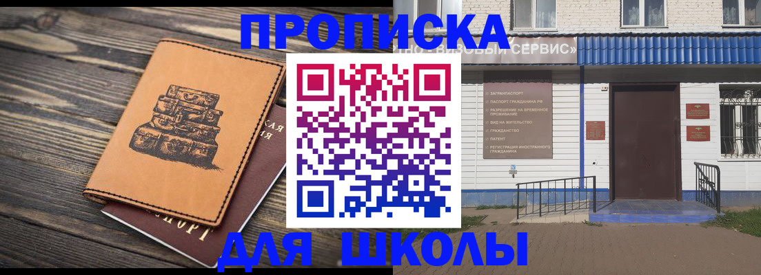 временная регистрация 2025 в Заозёрном